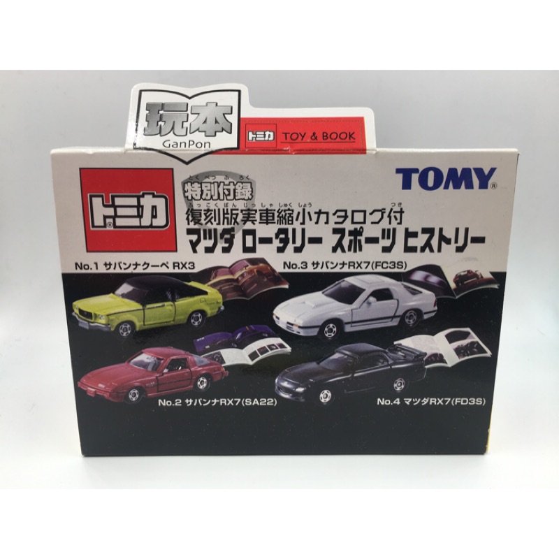 Tomica 玩本toy Book Mazda Rx7 Rx3 Fc3s Fd3s 一套4台 蝦皮購物