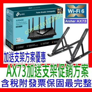 全新公司貨開發票】TP-Link Archer AX73 AX5400 三核心CPU WIFI6無線 
