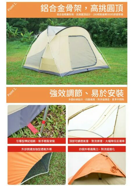 Ntg36 努特nuit 帝寶鋁合金四季達人帳棚280 挑高190cm 六人帳篷夢遊仙境炊事帳蓬板橋可自取 蝦皮購物