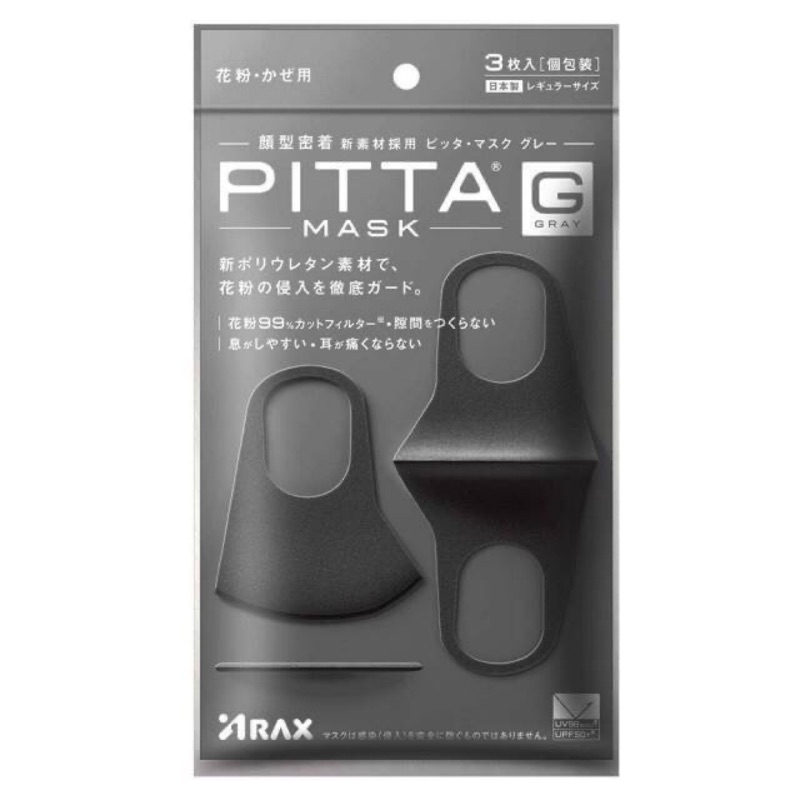 🌹日本「PITTA MASK」高密合可水洗口罩-（3片/包）