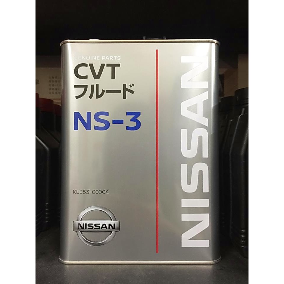 【阿齊】NISSAN NS-3 NS3 CVT ATF 無段自動變速箱油 鐵罐 4公升裝 裕隆日產