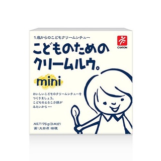 日本 CANYON 兒童奶油白醬調理塊MINI 75g