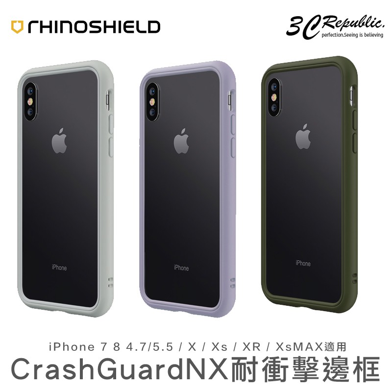 犀牛盾 iPhone X Xs MAX XR 7 8 plus se3 CrashGuard NX 保護殼 邊框 手機殼