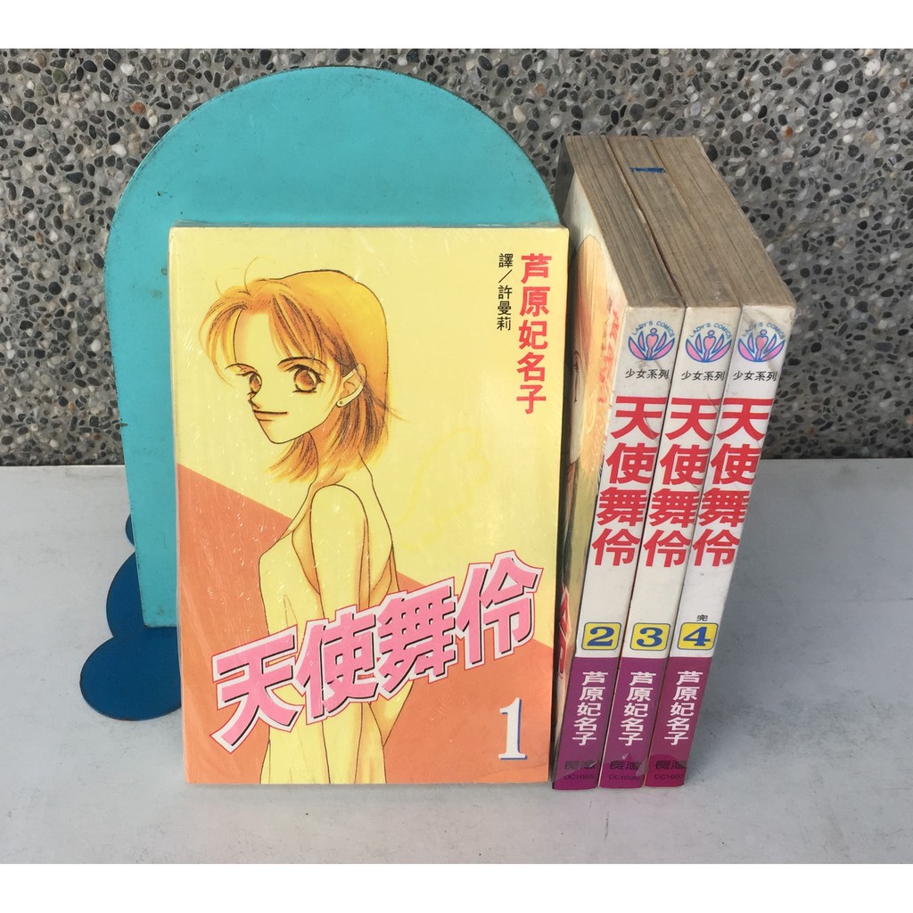 芦原妃名子 拍賣 評價與ptt熱推商品 21年3月 飛比價格