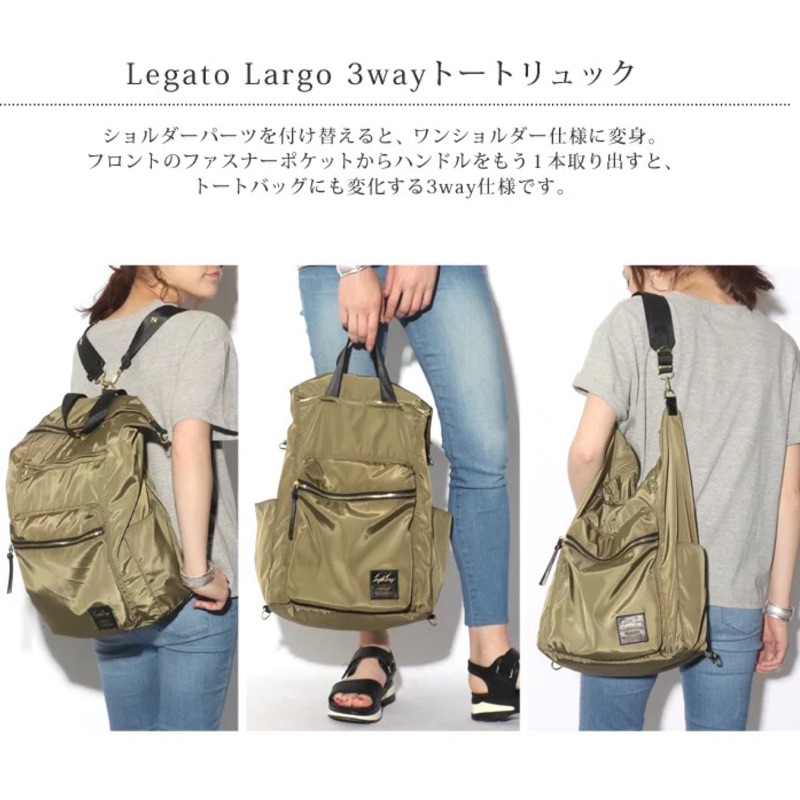 日本Legato Largo正品光澤感亮面尼龍3way多揹法後背包單肩包側背包手提包