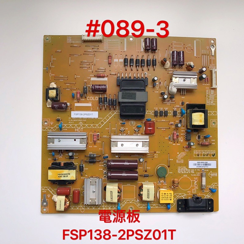 液晶電視 瑞軒 A50M 電源板 FSP138-2PSZ01T