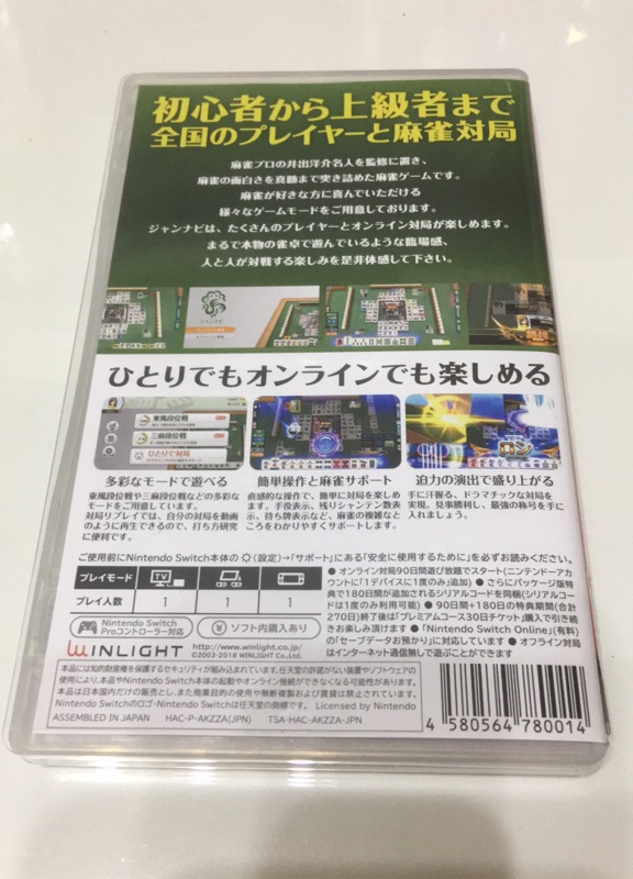二手中古九成新純日版ns Switch 麻雀麻將益智遊戲片 日本帶回 蝦皮購物