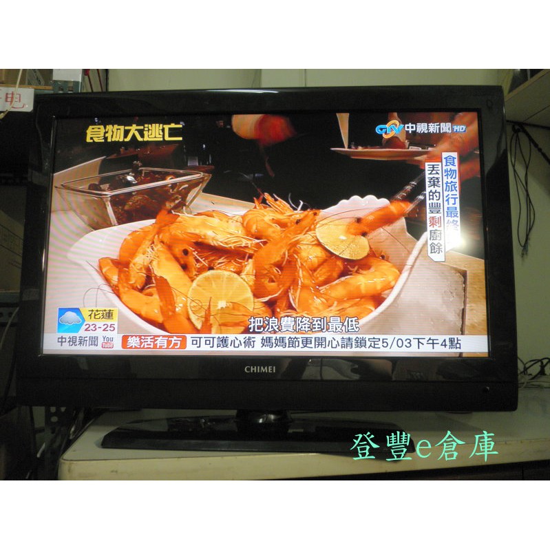 【登豐e倉庫】 珍惜食物 CHIMEI 奇美 TL-32SR500T 32吋 HDMI*3 液晶電視 電聯偏遠外島