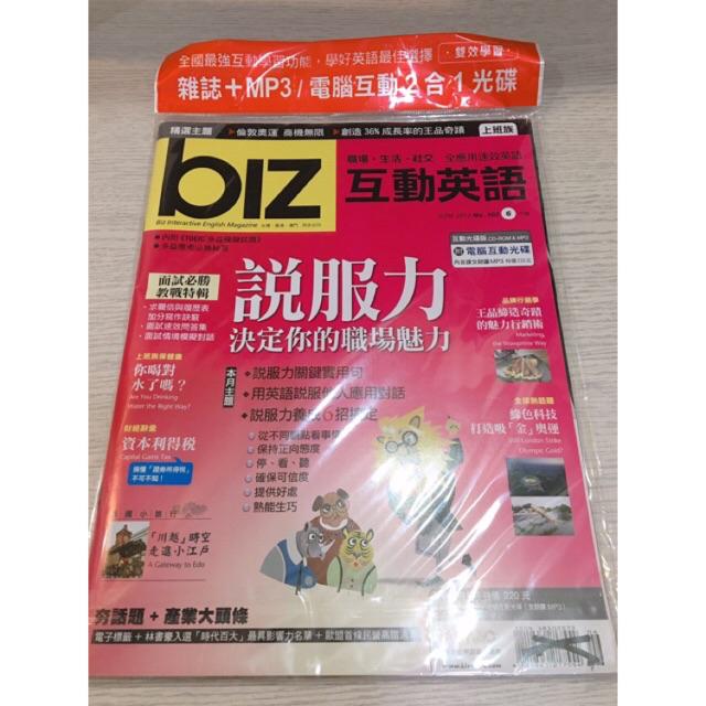 全新未拆地球村互動英文英文雜誌附cd光碟 蝦皮購物