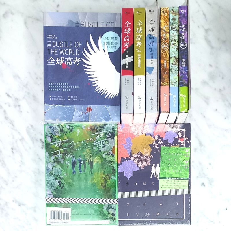 💜RP漫雜) BL小說 木蘇里 黑天 某某 全球高考 首刷印簽 番外 銅錢龕世 番外別冊 特裝版 書盒