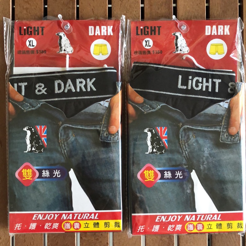 Light &amp; Dark立體平口褲,XL,謝謝