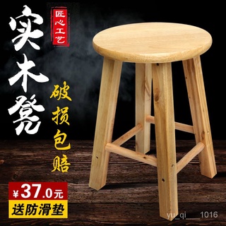 新品下殺#全場免運#實木餐桌凳傢用圓凳闆凳成人原木中式簡約餐廳客廳特價登子木凳子 實木椅 餐椅 吧檯椅 餐吧椅