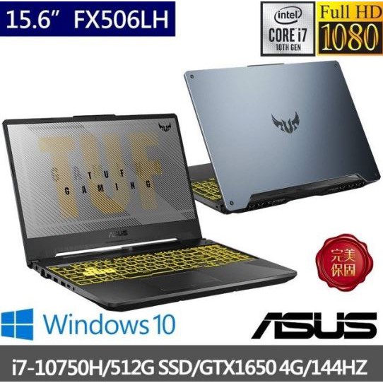 華創筆電@ASUS 華碩 FX506LH-0031A10750H (i7-10750H/GTX1650)全新直購