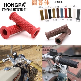 【簡暮佳】【HONGPA】機車手把套 菱格紋 復古握把套 咖啡風 檔車手把套 握把 改裝通用 野狼 Ktr 愛將 雲