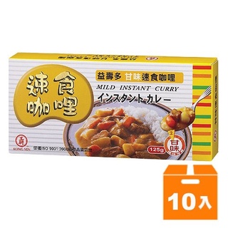 工研 益壽多 甘味 速食咖哩 125g (10入)/箱【康鄰超市】