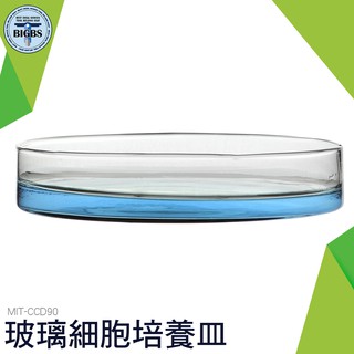 利器五金 實驗耗材 玻璃培養皿 60/75/90mm 玻璃平皿 細胞培養皿 CCD90