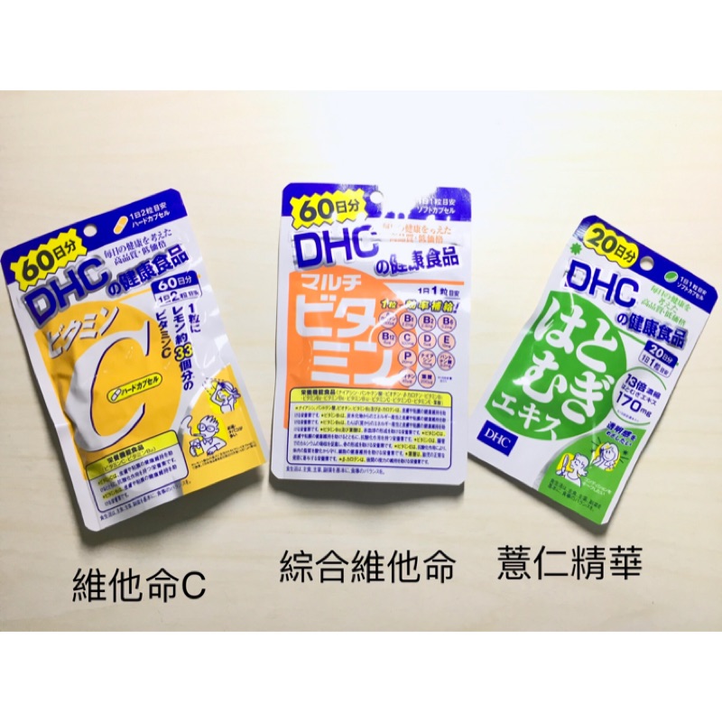 ❗️現貨日本帶回❗️DHC 維他命C 綜合維他命 薏仁精華