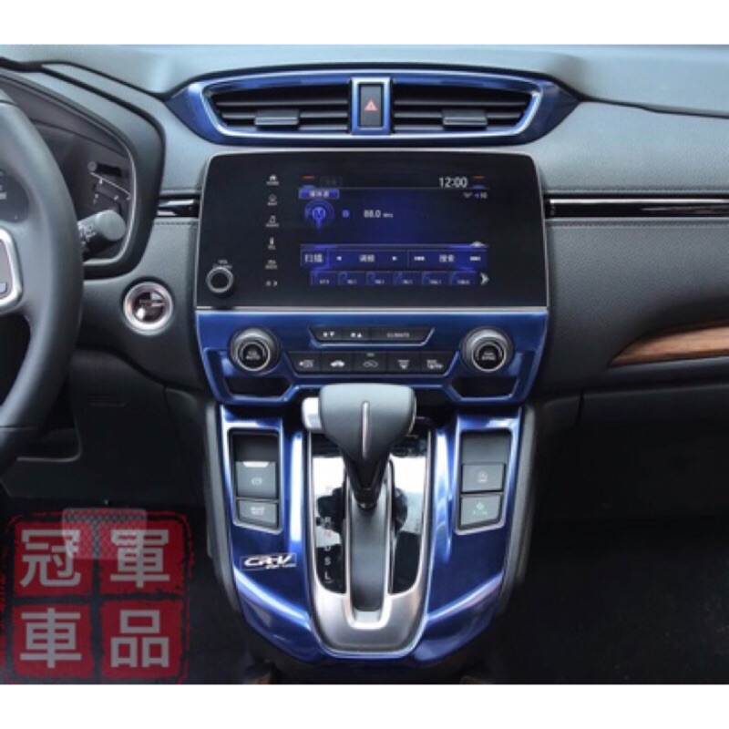 2017款Honda new crv5 排檔 冷氣中控 冷氣出風口 面板不鏽鋼裝飾貼 3片裝 改裝專用 內飾配件貼