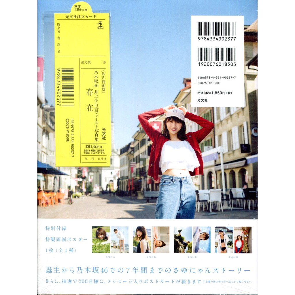 bts 写真 集 光文社