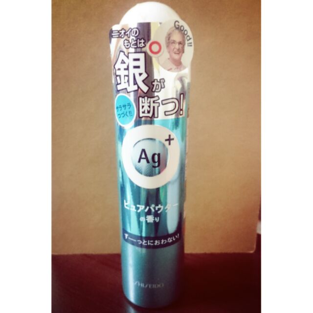 資生堂 Ag+ powder spray 除臭止汗噴霧(純粉香)40g