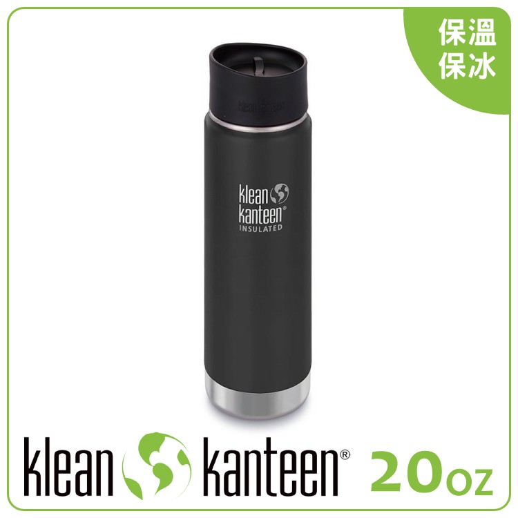 KLEAN KANTEEN美國 20盎司KK寬口保溫鋼瓶(54mm)《消光黑》保溫瓶/咖啡瓶蓋/K20VWPC/悠遊山水