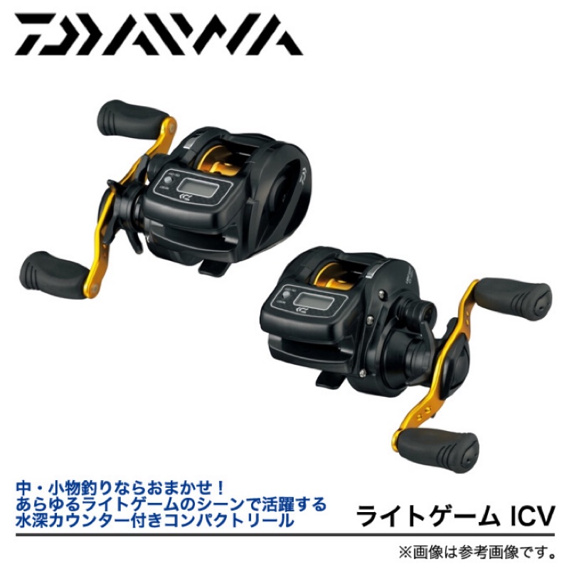 DAIWA ICV 150H 左手 米數顯示鼓式捲線器