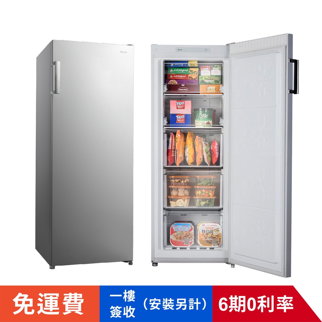 賣家免運【禾聯HERAN】HFZ-1762F 無霜170L直立式冷凍櫃/風冷自動除霜