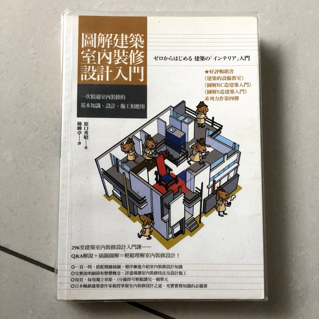 入門建築圖解的價格推薦 21年9月 比價比個夠biggo