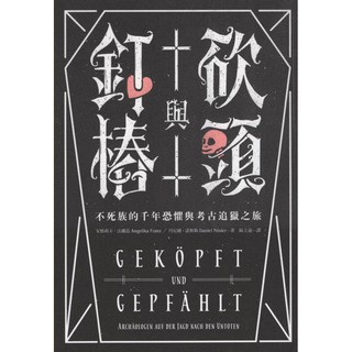 田中先生住田中 十萬日本姓氏的溯源之旅 從起源 分布與演變軌跡解讀姓氏的歷史 蝦皮購物