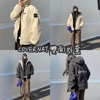 【現貨/免運】 COVERNAT 雙面 兩穿 羊羔毛 連帽外套 男女 情侶外套 防風外套 保暖外套 韓國代購