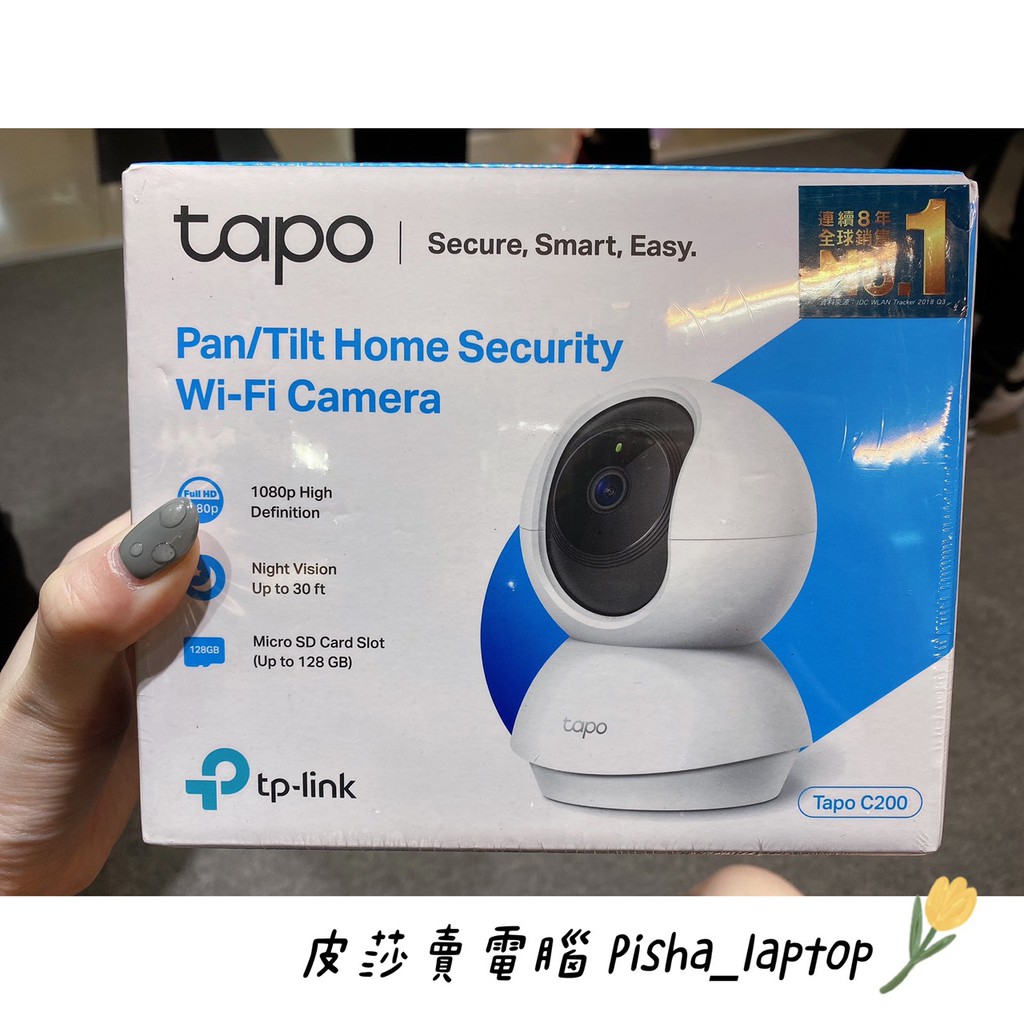 💖皮莎·賣電腦🔅TP-Link Tapo C200 攝影機監視器💖少量現貨供應直接下標即可