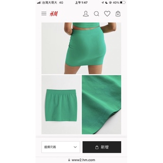 全新H&M 綠色純棉短裙 全新8號