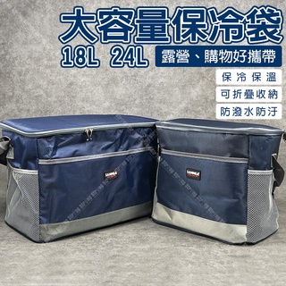 「大賣客」多功能保冷袋18L/24L 保溫袋保冰袋 冰箱冰桶冰袋 飲料外送【H08/H09】
