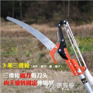 👍臺灣公司＋發票👍高枝剪高枝鋸伸縮高空修枝剪摘果剪綠化剪果樹鋸樹枝剪刀園林