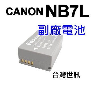 [附保卡] CANON NB-7L NB7L 副廠電池 NB7L充電器 ~保固90天 台灣世訊