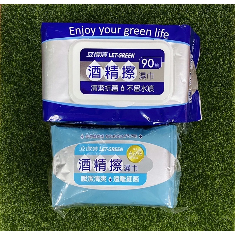 立得清 Let-green 酒精擦濕巾 - 90抽 / 10抽3包組 (採用食品級酒精)