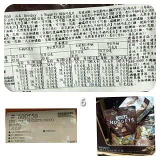 Hershey's  Nuggrts綜合巧克力 1.47公斤#600550 好市多代購 巧克力綜合#328#