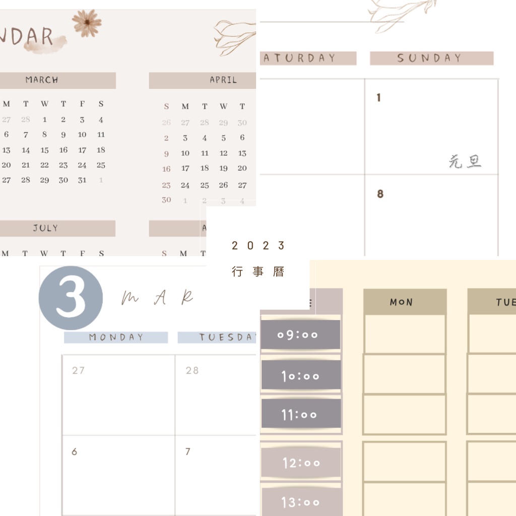 Seekyets︳莫蘭迪色文青風電子簡約手帳。個人化行事曆。攜帶方便年曆、桌曆、周計畫。可加購課表