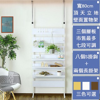 《C&B》頂天立地工業棧板風格寬度80cm壁面置物架/收納架/壁面架/臺灣生產