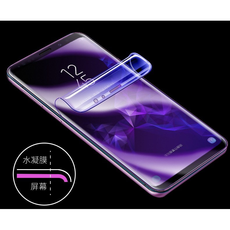 Samsung 三星 PET 水凝膜 手機保護貼---附貼膜工具 S7/8/9 Note 8/9