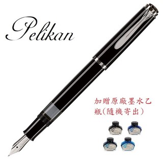 Pelikan 百利金 M205 黑色鋼筆 加贈原廠4001 黑墨水一瓶