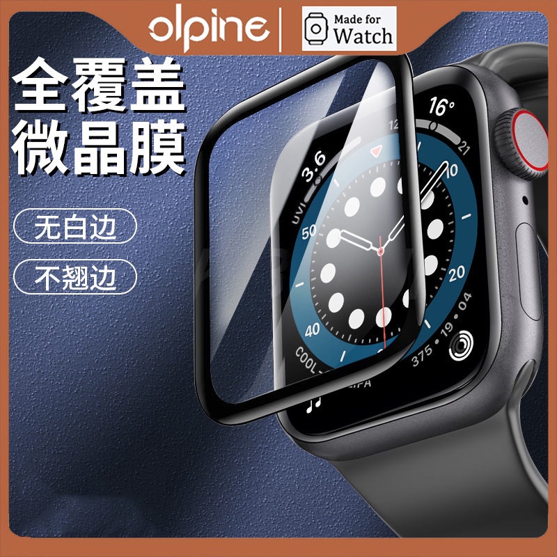 適用於Apple Watch 9代全覆蓋軟膜 iwatch 12345678代復合材料全膠膜 蘋果手錶SE防水膜