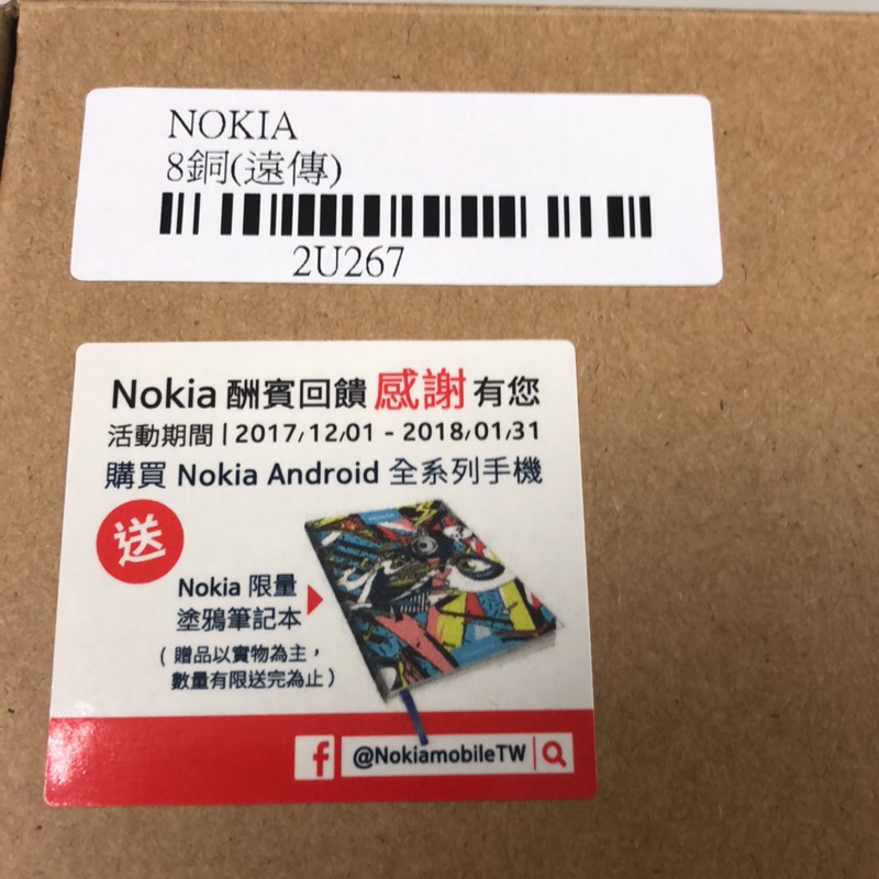 全新未拆Nokia 8 亮銅色 5.3寸 八核 1300萬蔡司光學認證前後鏡頭雙向同時拍攝