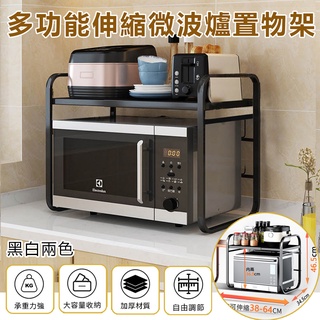 【RDi】 多功能雙層微波爐烤箱一體家用置物架