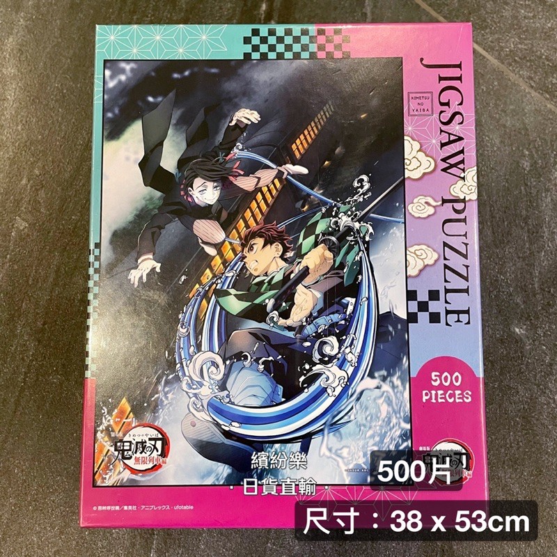 繽紛樂．🇯🇵日本日版_拼圖(500片)｜Ensky 鬼滅之刃 戰鬥 夢魘 炭治郎 拼圖 500片 38 x 53cm