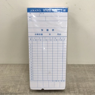 AMANO 微電腦音樂打卡鐘 EX系列考勤卡 100張 編號：7號卡 NAN KUNG 南工牌紙製品
