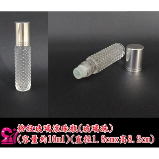 西西手工藝材料 24816 格紋玻璃滾珠瓶(玻璃珠)容量約10ml 精油按摩走珠瓶 分裝空瓶 香水瓶 攜帶方便 滿額免運