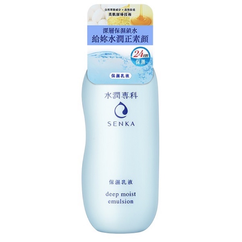 SENKA 專科水潤保濕乳液 化妝水 (清爽型）
