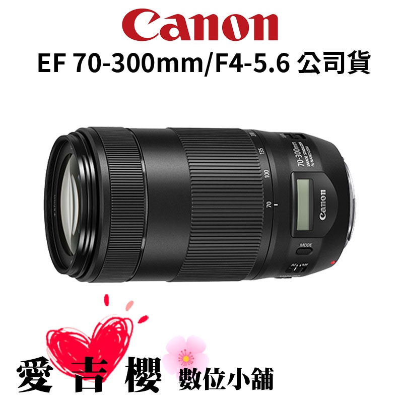 【CANON】EF 70-300mm F4-5.6 IS II USM (公司貨) 預購下單請先詢問有無現貨