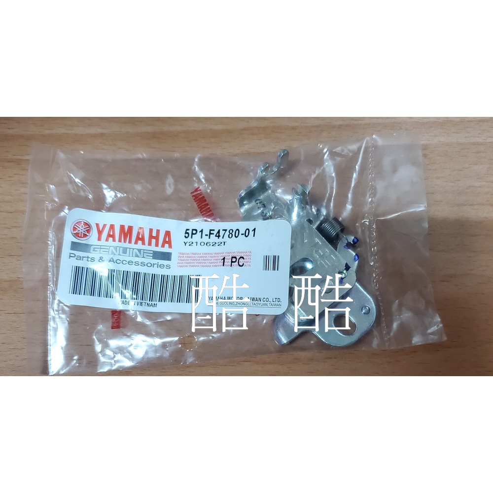 YAMAHA 原廠 座墊鎖 5P1-F4780 RS NEO125 勁豪五期六期用 彰化可自取